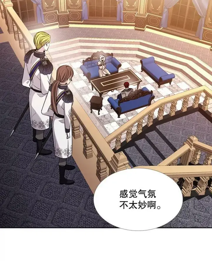《夏洛特与五门徒》125.恋人？图66
