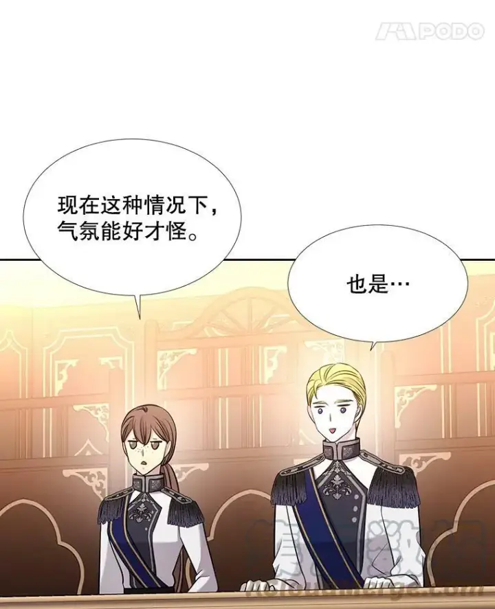 《夏洛特与五门徒》125.恋人？图67