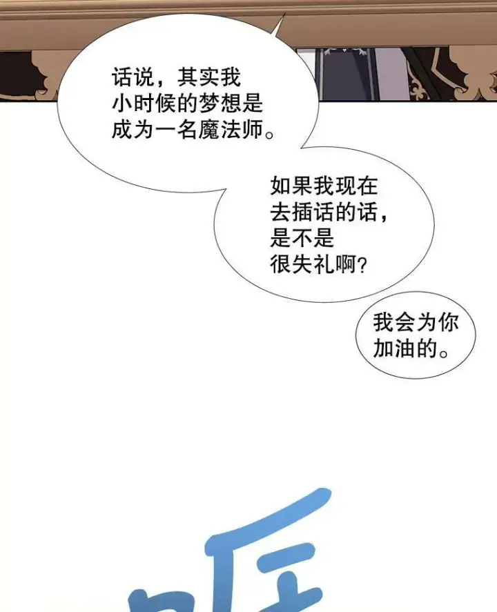 《夏洛特与五门徒》125.恋人？图68
