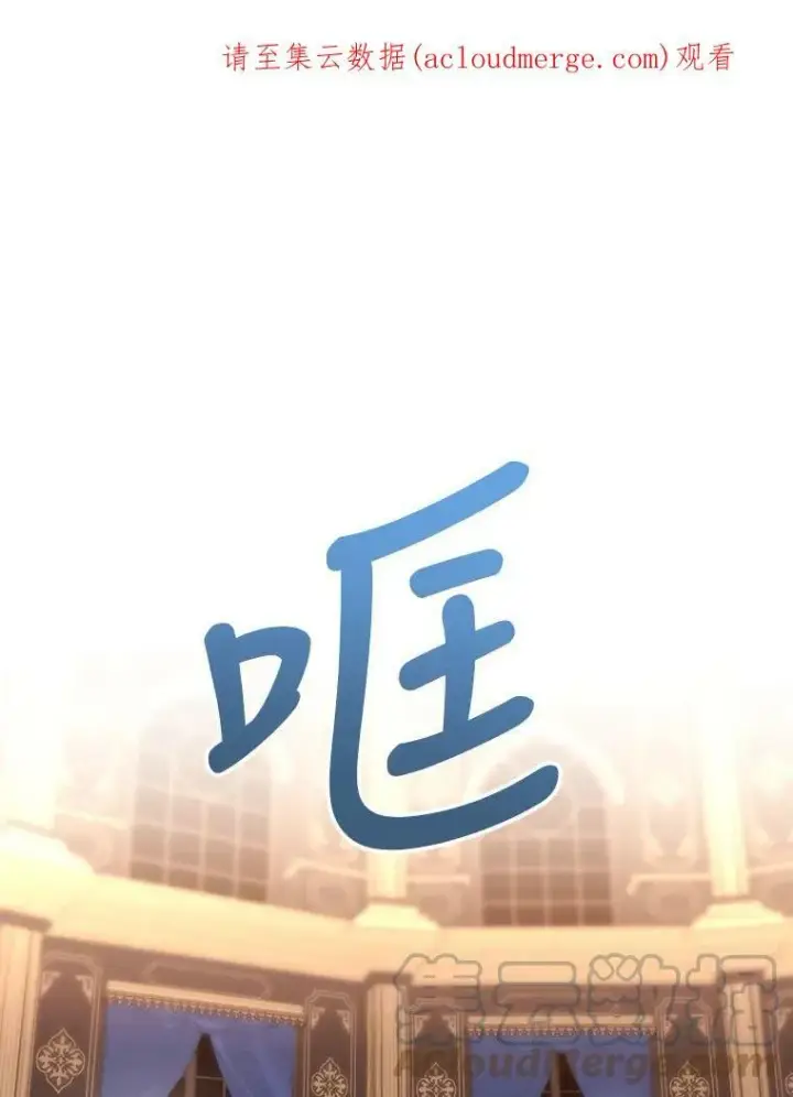 《夏洛特与五门徒》125.恋人？图71