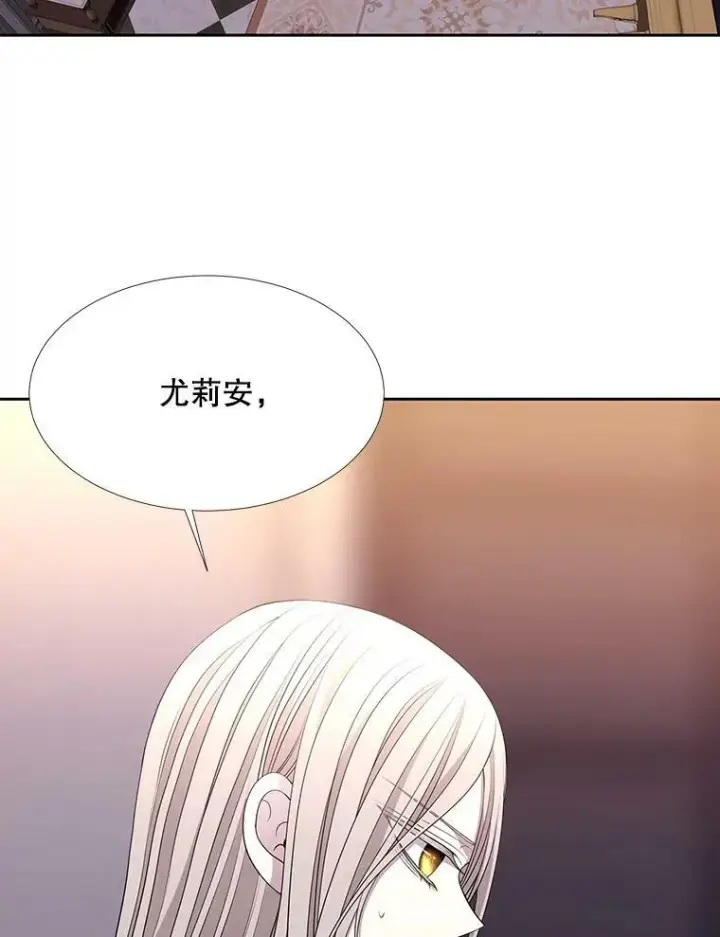《夏洛特与五门徒》126.召见图11