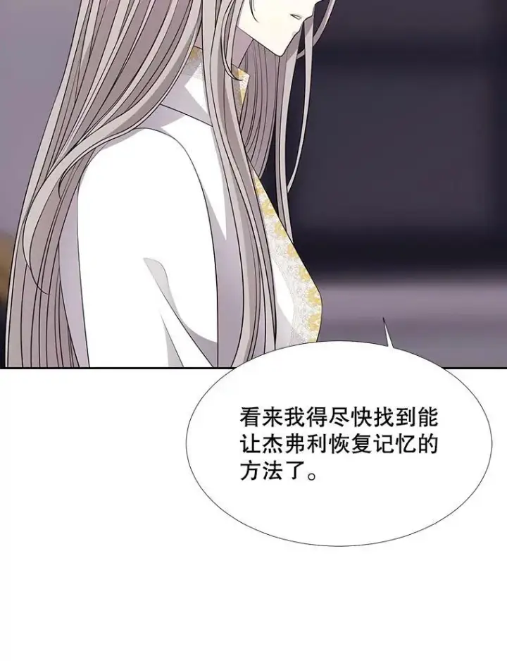 《夏洛特与五门徒》126.召见图12