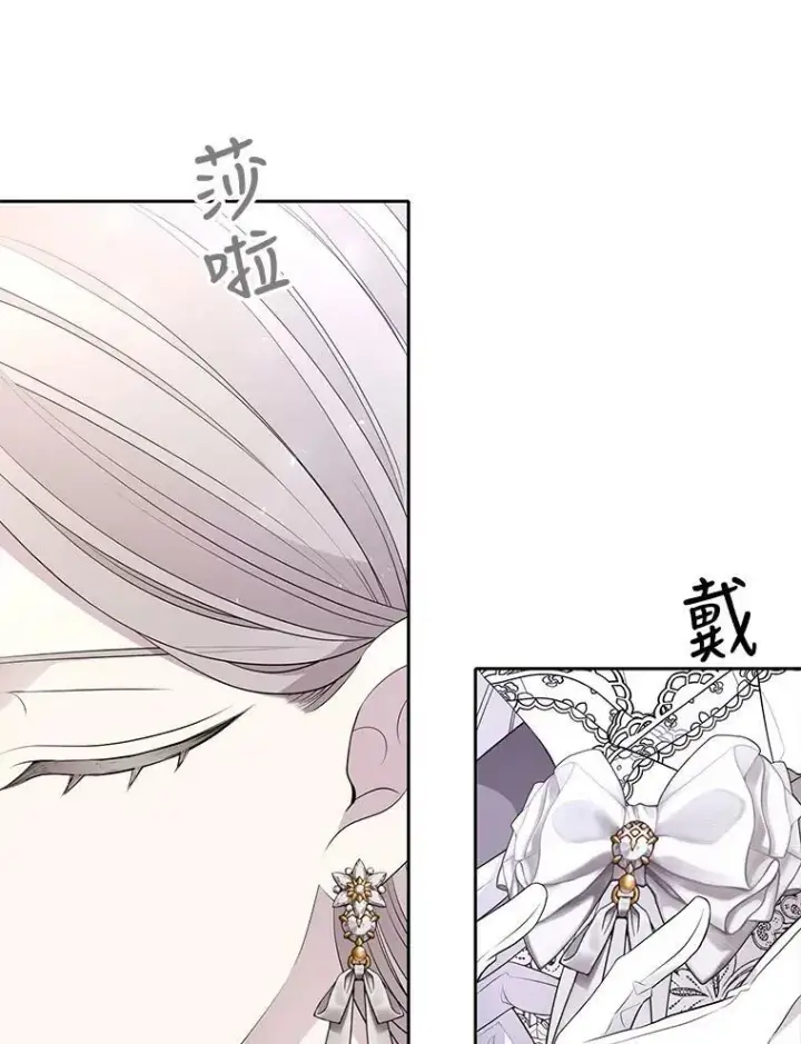 《夏洛特与五门徒》126.召见图17