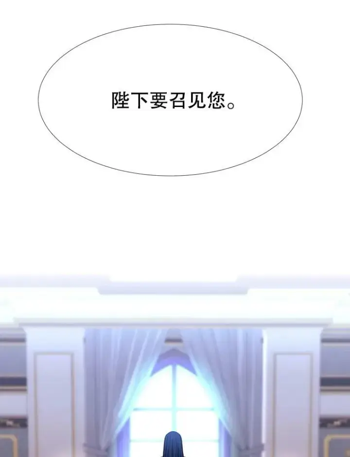 《夏洛特与五门徒》126.召见图20