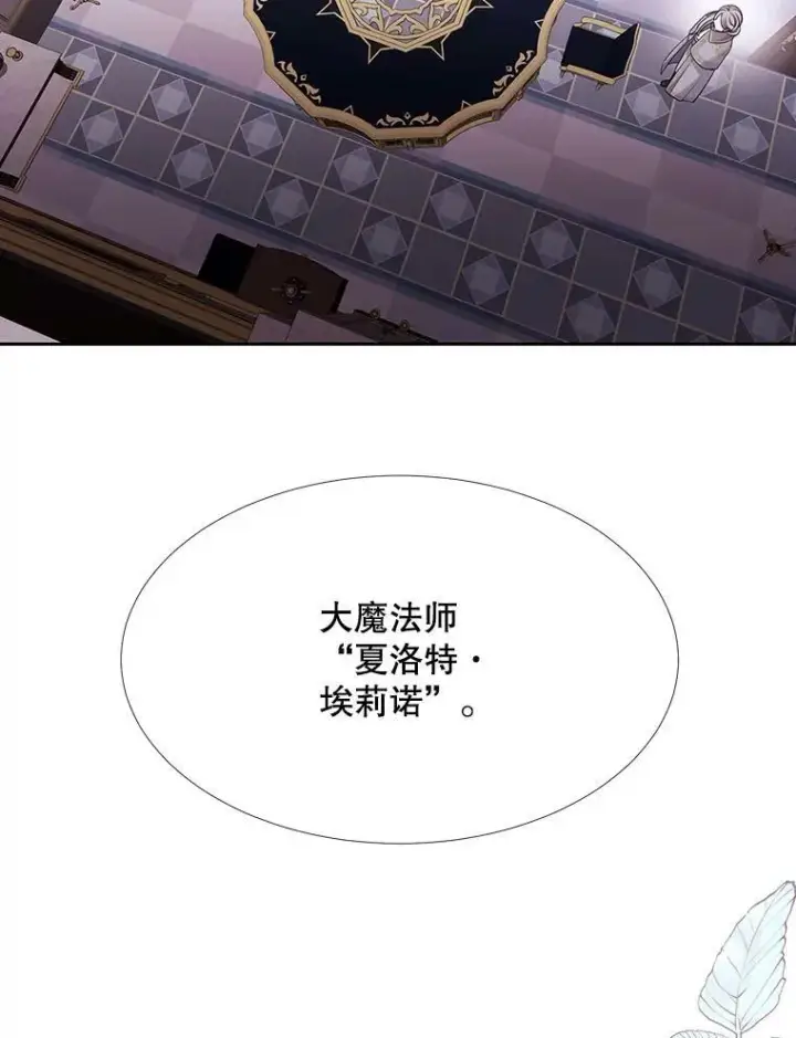 《夏洛特与五门徒》126.召见图23