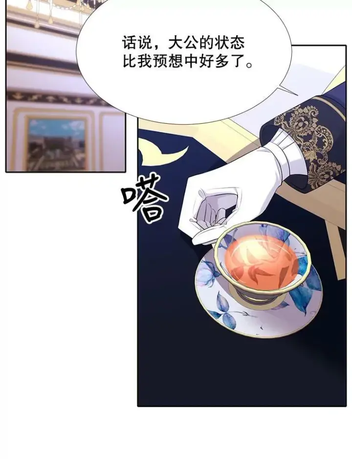 《夏洛特与五门徒》126.召见图26