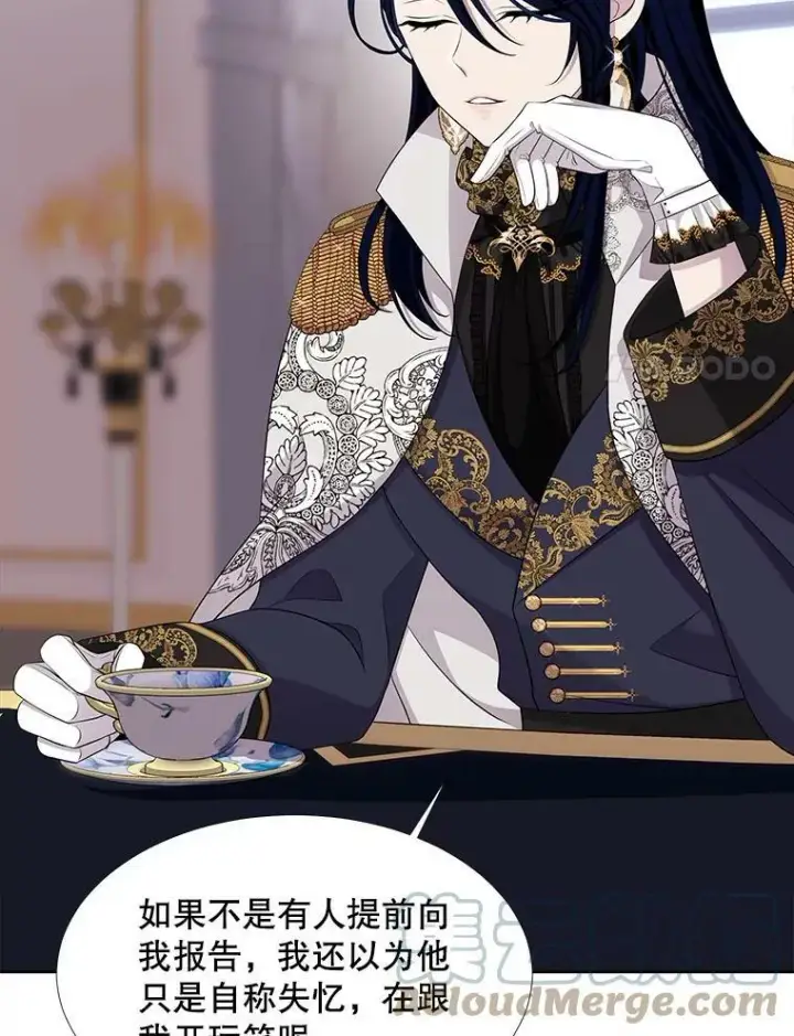 《夏洛特与五门徒》126.召见图28