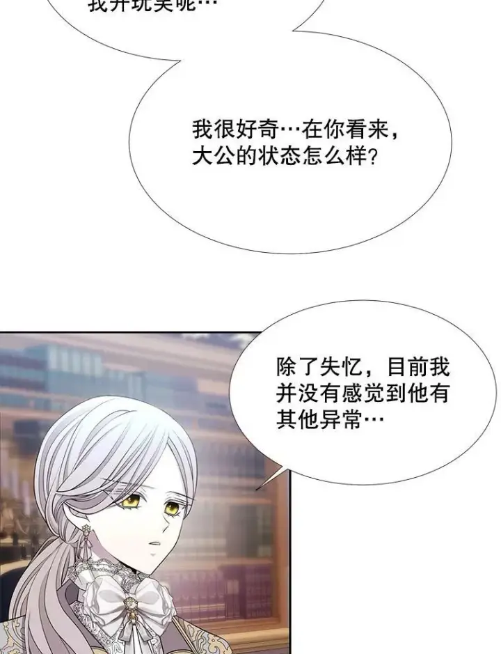 《夏洛特与五门徒》126.召见图29