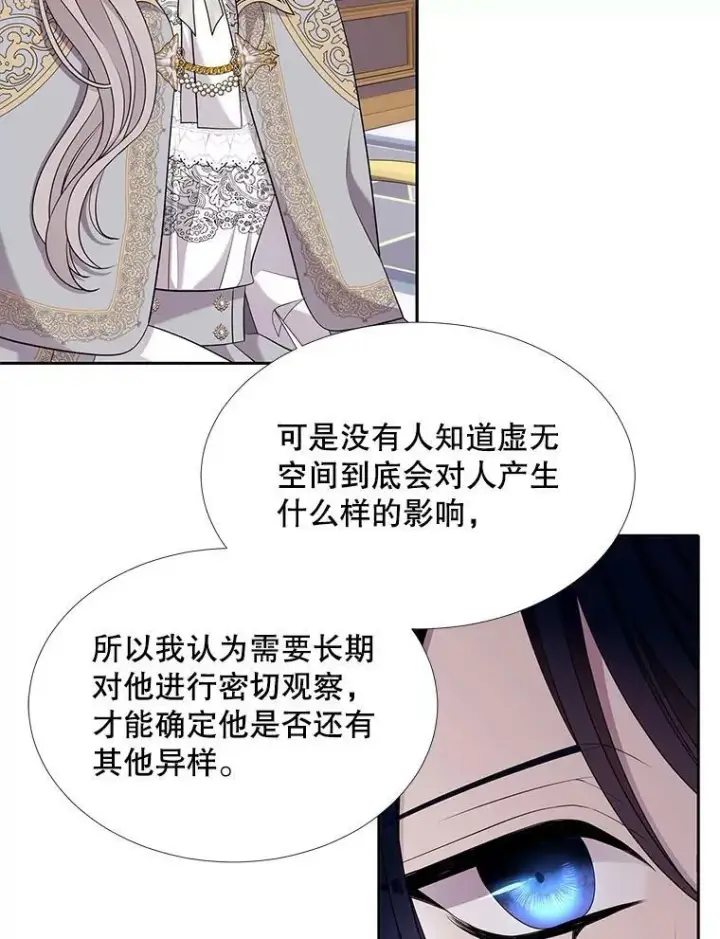 《夏洛特与五门徒》126.召见图30