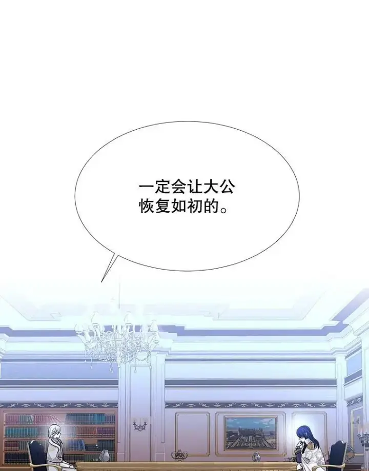 《夏洛特与五门徒》126.召见图32