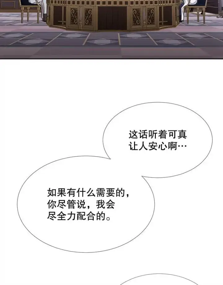 《夏洛特与五门徒》126.召见图33