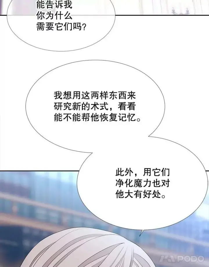 《夏洛特与五门徒》126.召见图35