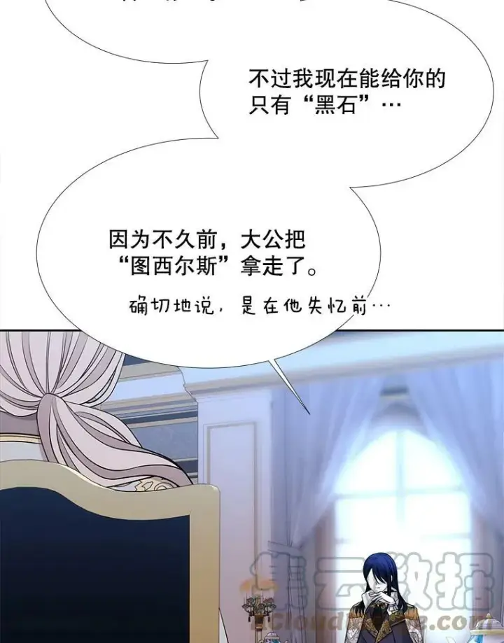 《夏洛特与五门徒》126.召见图37
