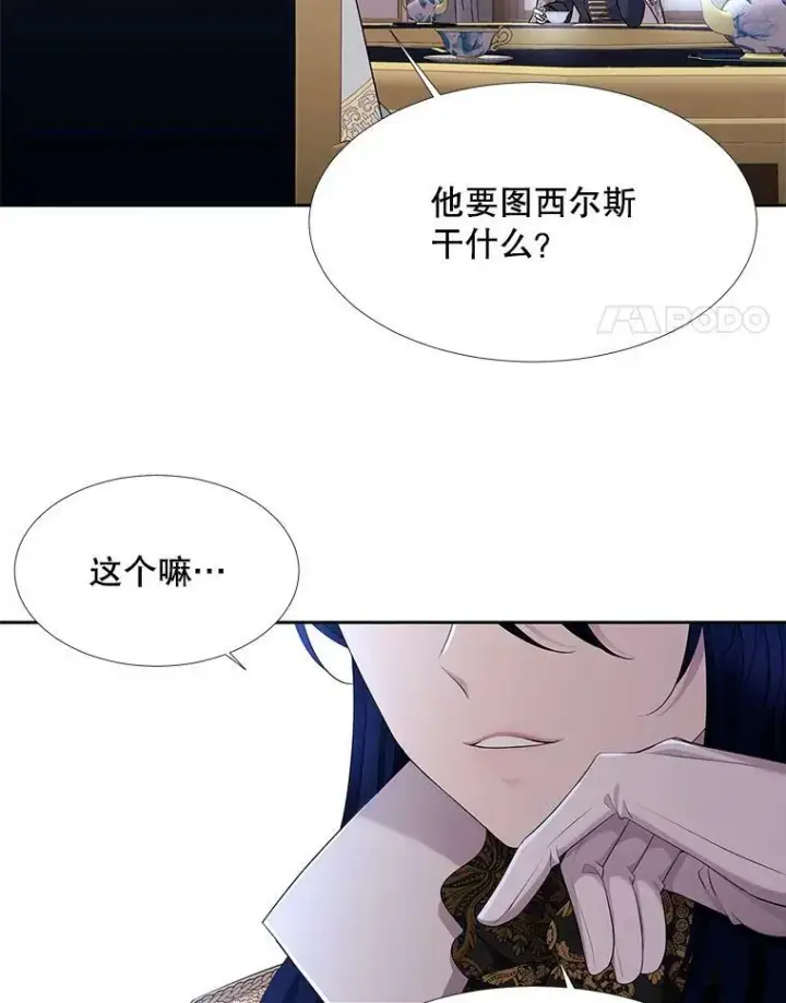 《夏洛特与五门徒》126.召见图38
