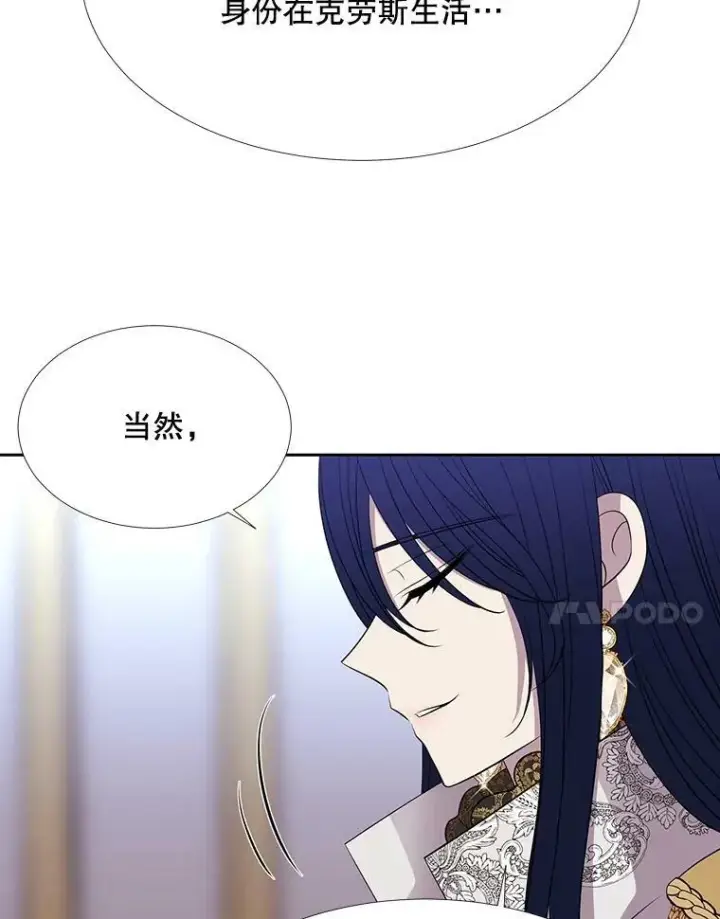 《夏洛特与五门徒》126.召见图41