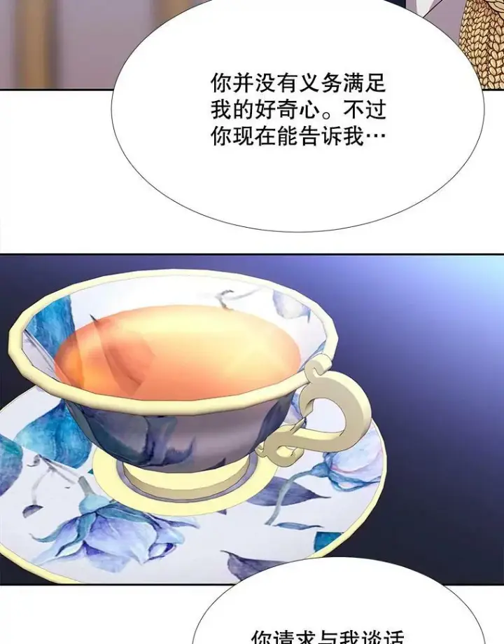《夏洛特与五门徒》126.召见图42