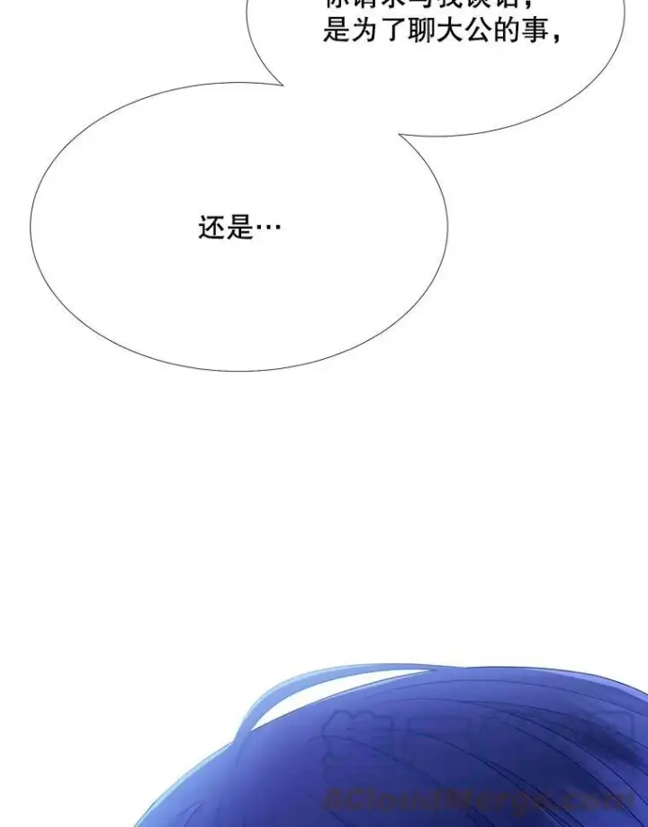 《夏洛特与五门徒》126.召见图43