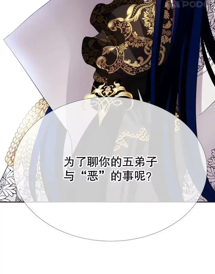 《夏洛特与五门徒》126.召见图45