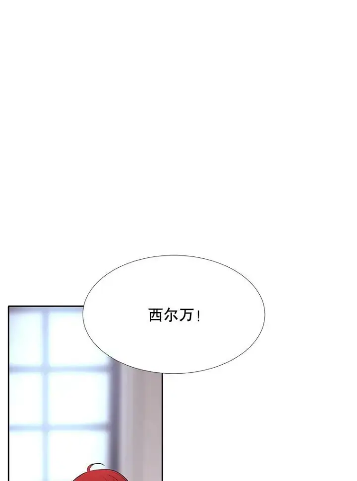 《夏洛特与五门徒》126.召见图47