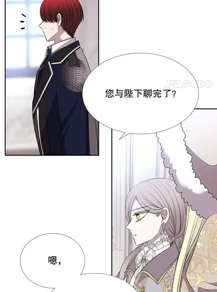 《夏洛特与五门徒》126.召见图48
