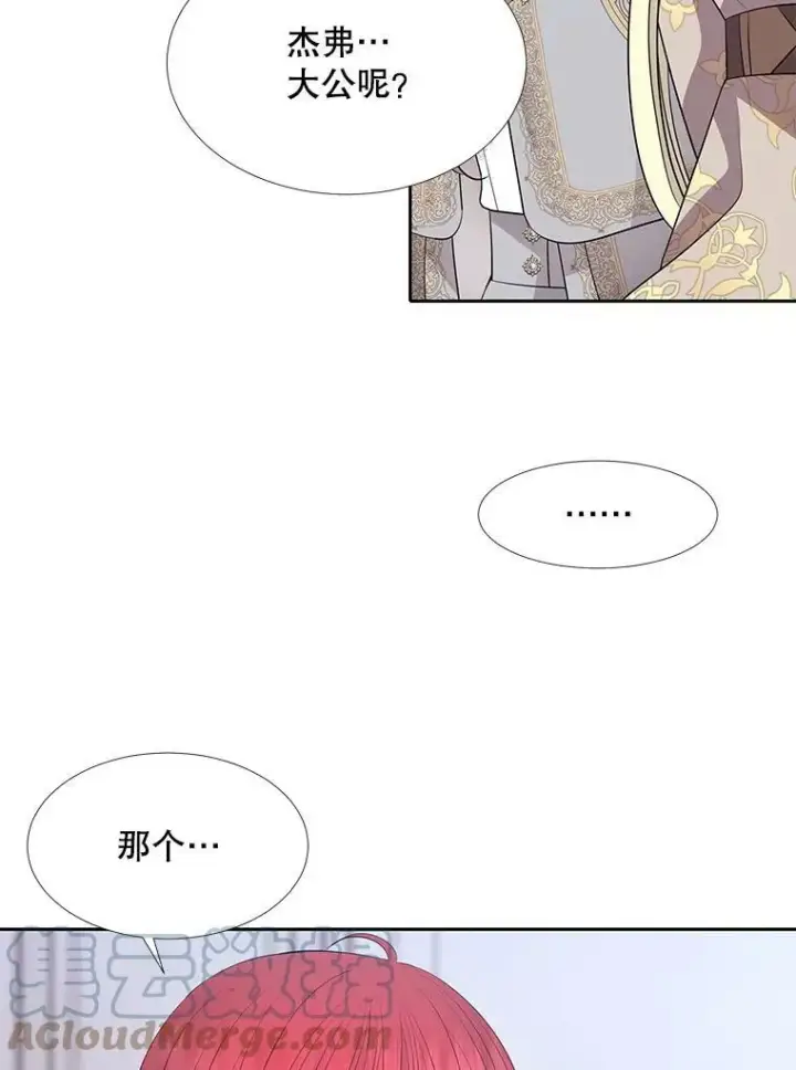 《夏洛特与五门徒》126.召见图49
