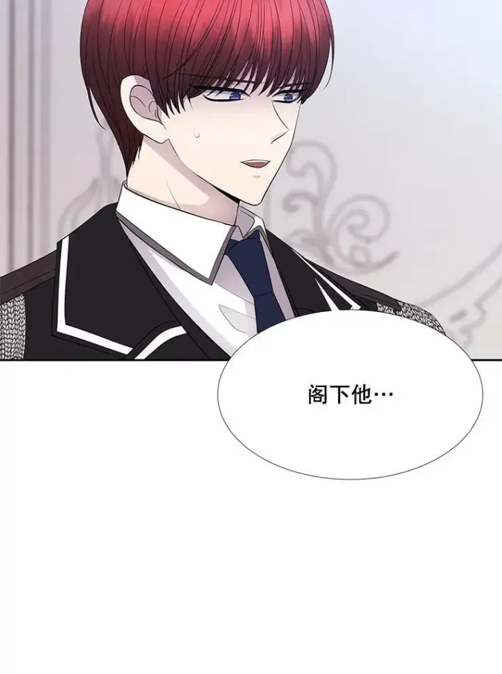《夏洛特与五门徒》126.召见图50
