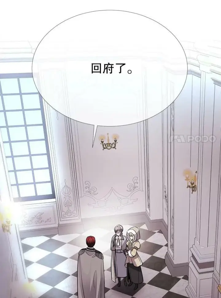 《夏洛特与五门徒》126.召见图51