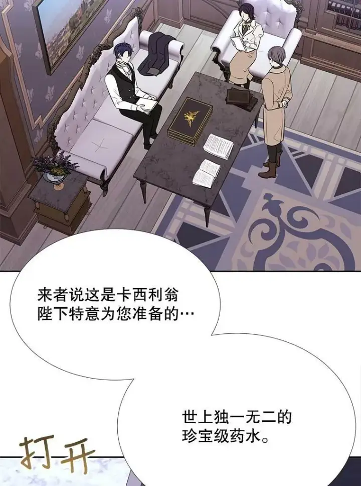 《夏洛特与五门徒》126.召见图56