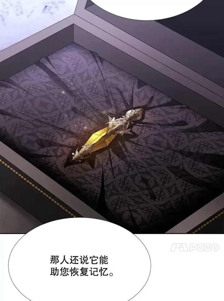 《夏洛特与五门徒》126.召见图57