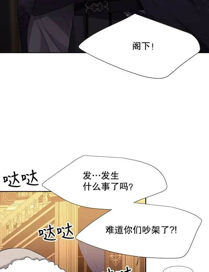 《夏洛特与五门徒》126.召见图6
