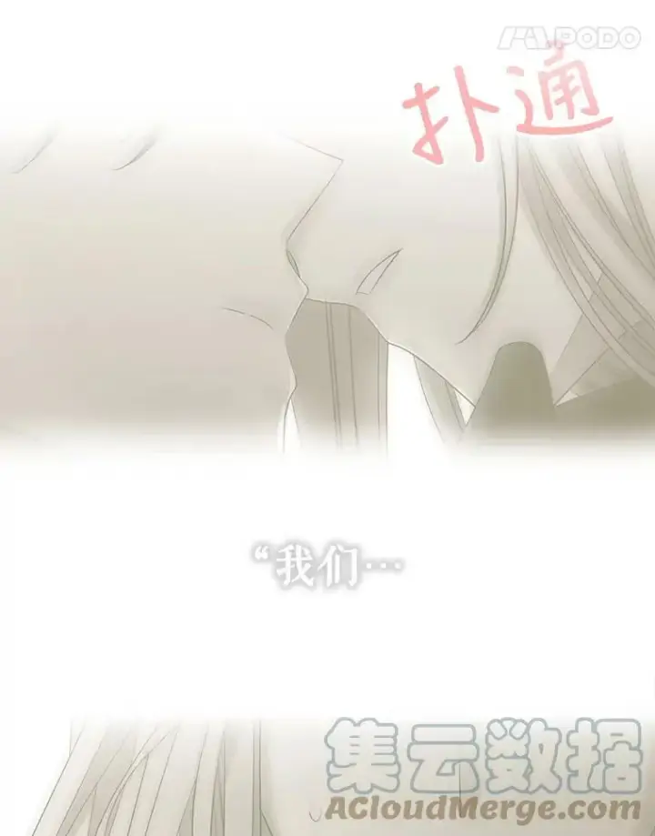 《夏洛特与五门徒》126.召见图61