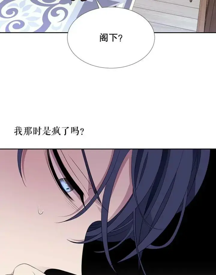 《夏洛特与五门徒》126.召见图65