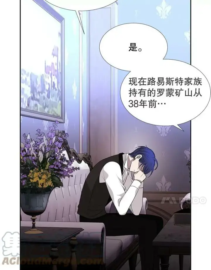 《夏洛特与五门徒》126.召见图67