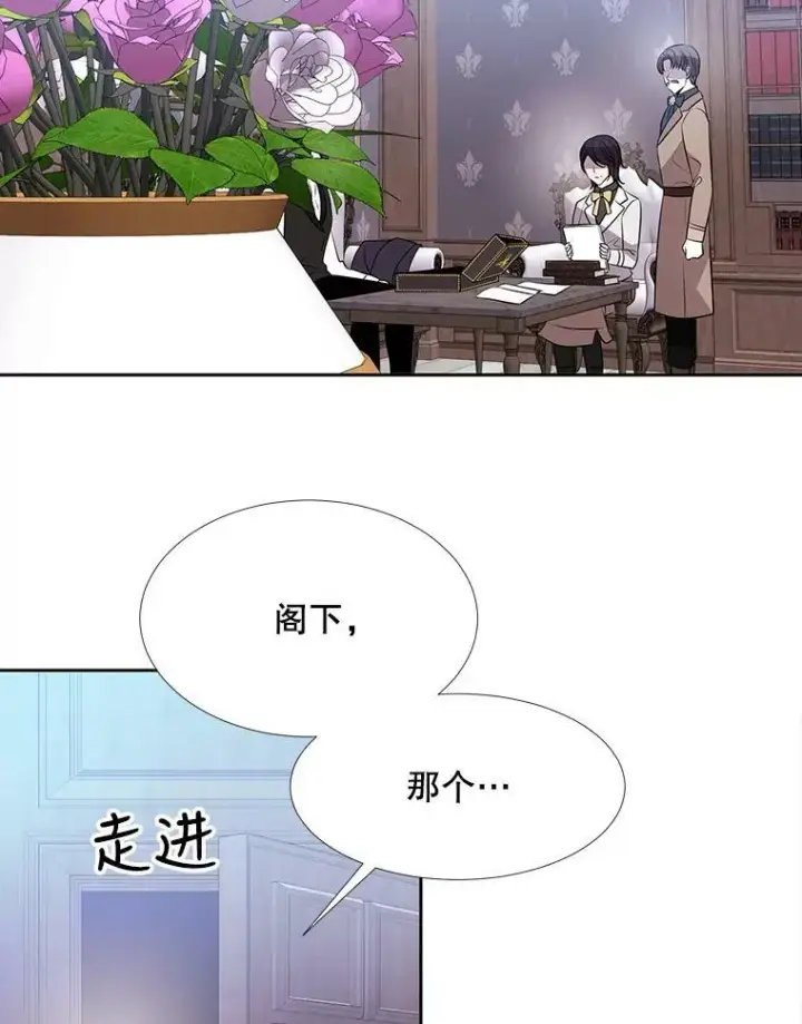 《夏洛特与五门徒》126.召见图69