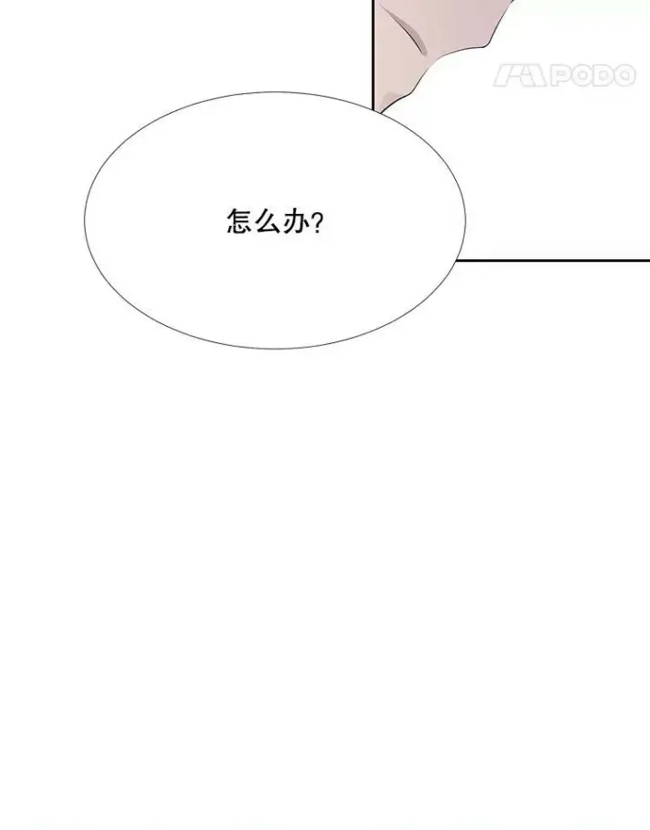 《夏洛特与五门徒》126.召见图71