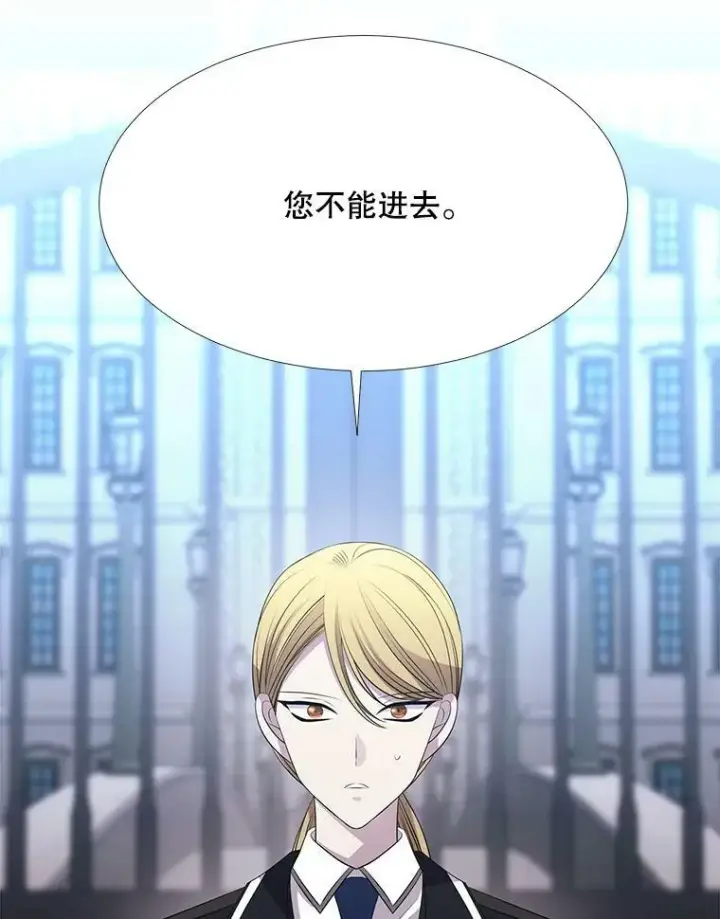 《夏洛特与五门徒》126.召见图72