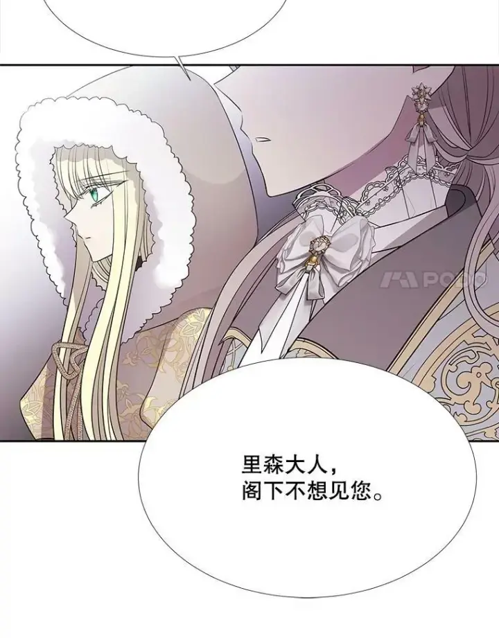 《夏洛特与五门徒》126.召见图74