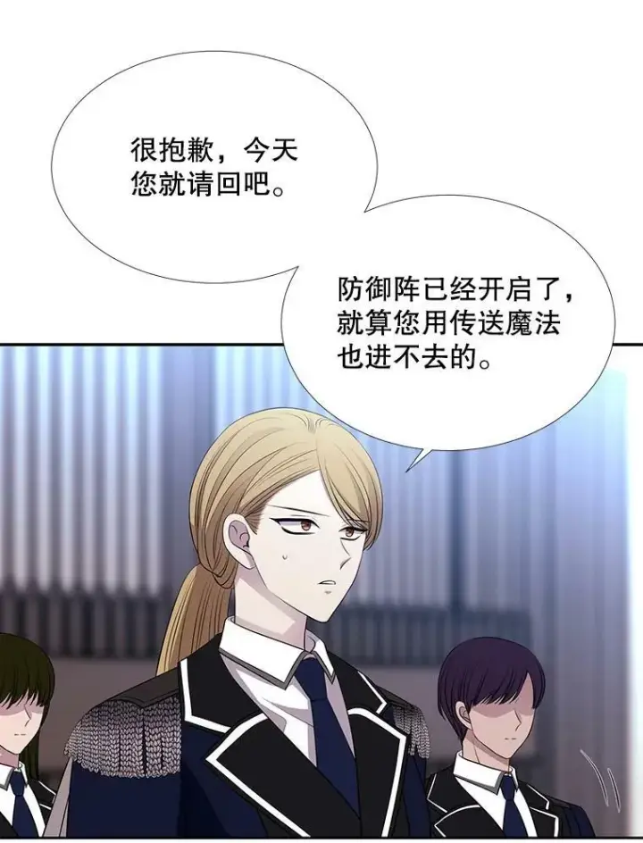 《夏洛特与五门徒》126.召见图75