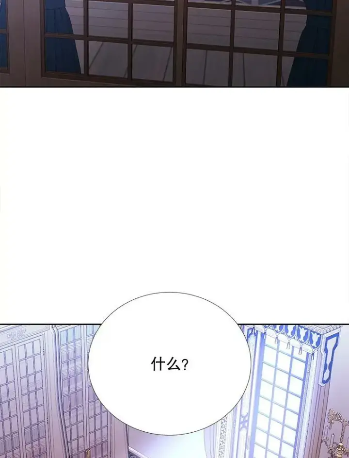 《夏洛特与五门徒》126.召见图80