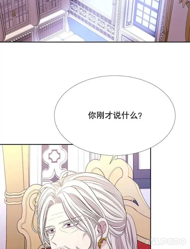 《夏洛特与五门徒》126.召见图81