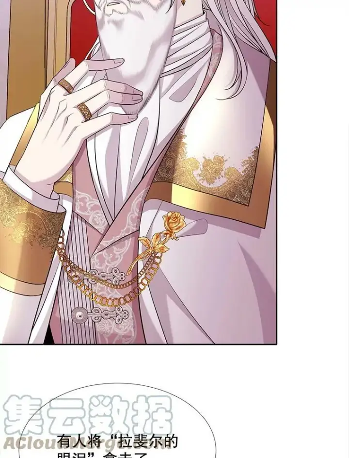 《夏洛特与五门徒》126.召见图82