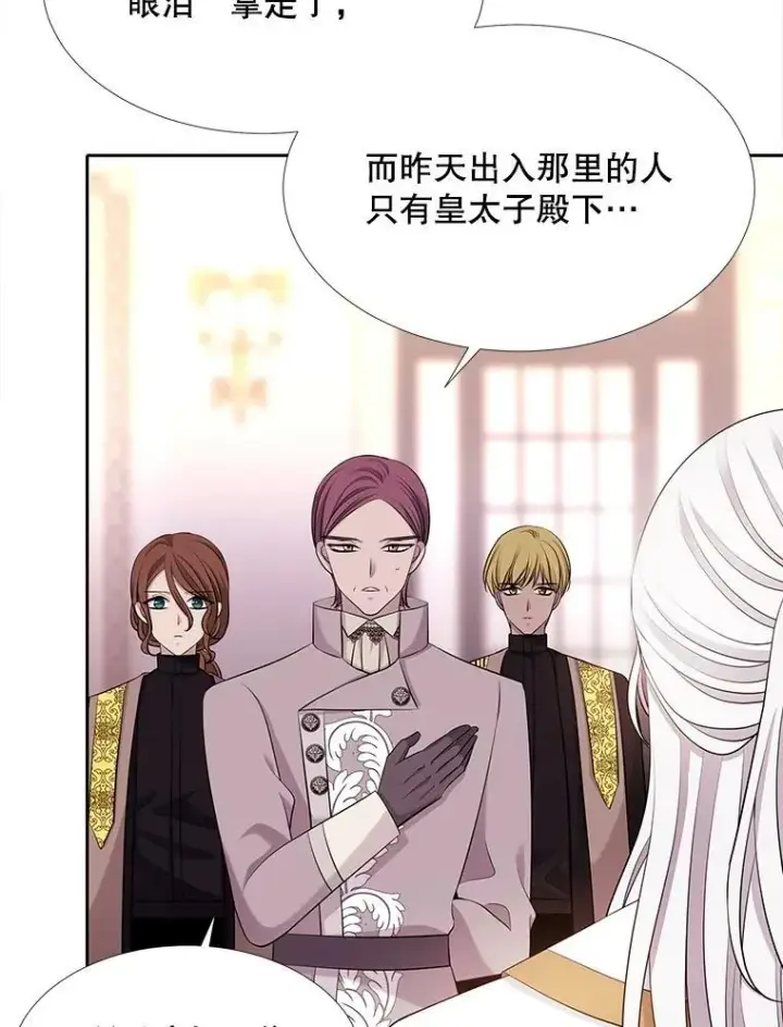 《夏洛特与五门徒》126.召见图83