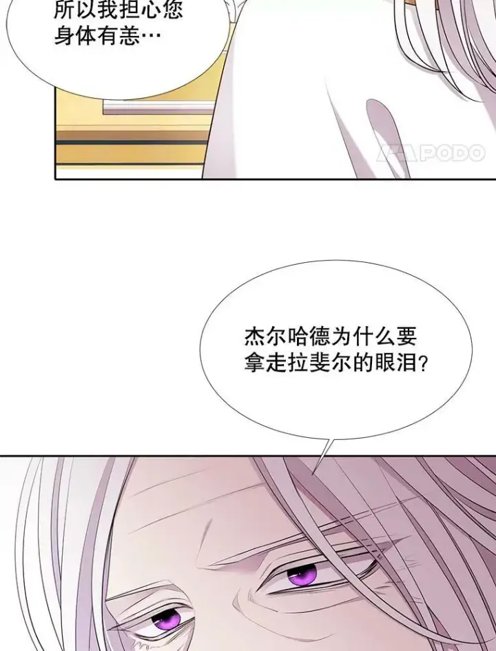 《夏洛特与五门徒》126.召见图84