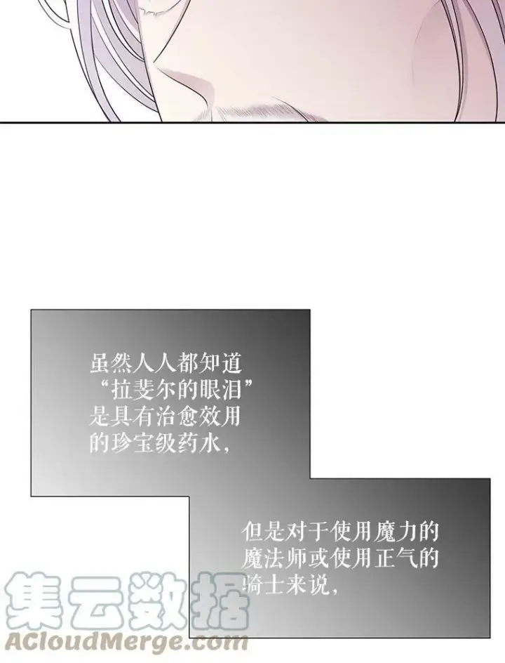 《夏洛特与五门徒》126.召见图85