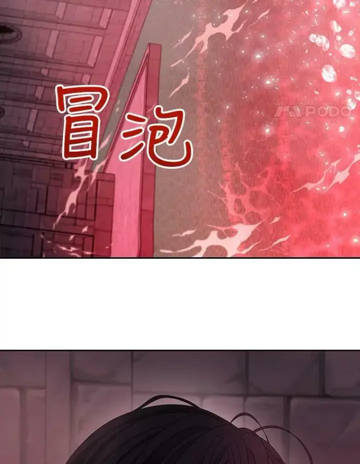 漫画《夏洛特与五门徒》109.可疑的人第14张图