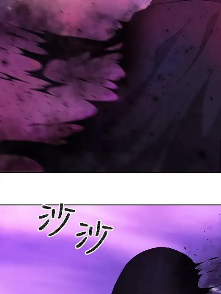 漫画《夏洛特与五门徒》109.可疑的人第20张图
