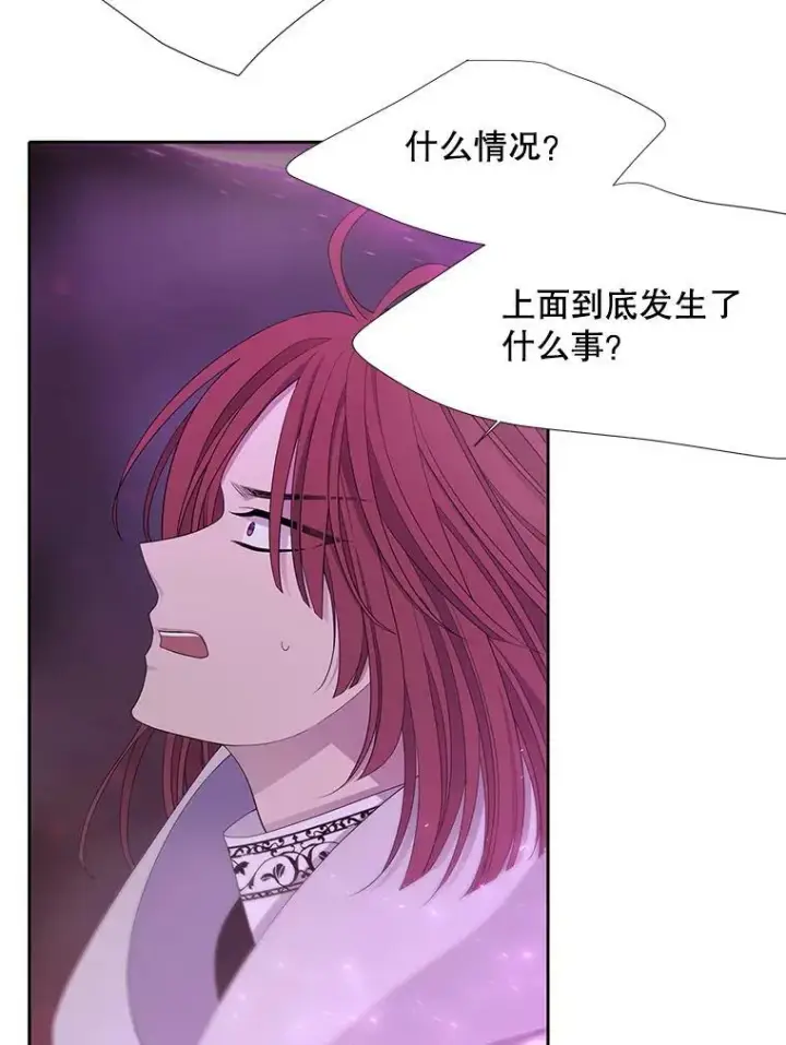 漫画《夏洛特与五门徒》109.可疑的人第26张图