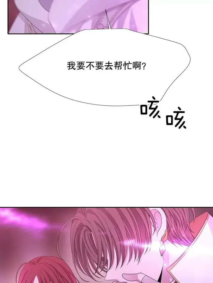 漫画《夏洛特与五门徒》109.可疑的人第27张图
