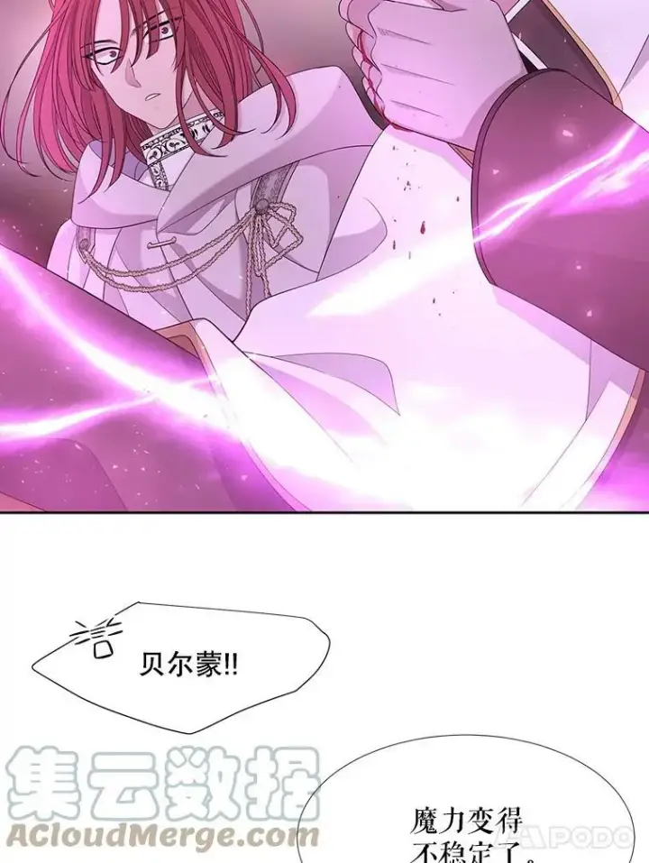 漫画《夏洛特与五门徒》109.可疑的人第28张图