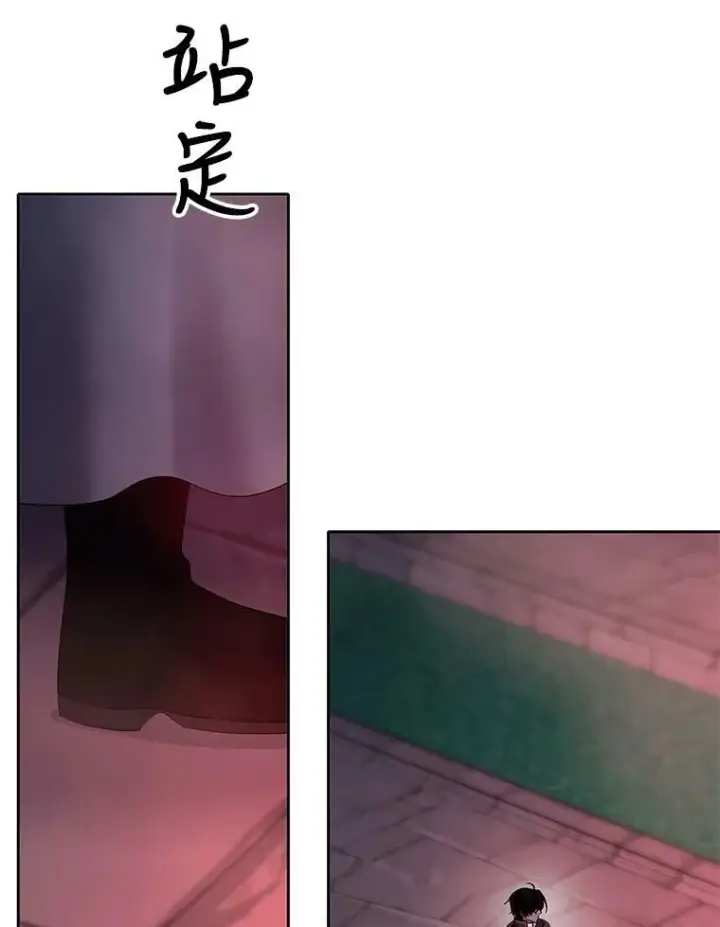 漫画《夏洛特与五门徒》109.可疑的人第3张图